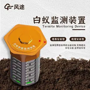 白蚁监测装置 FT-BY1 地下型白蚁在线监测系统 智能型