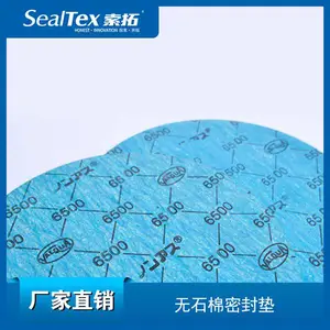 华尔卡/valqua 6500 用于水，油等法兰无石棉密封垫片