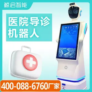 医院智能导诊机器人医用服务迎宾接待智能迎宾讲解