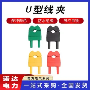 U型线夹电气绝缘连接器电力双管式导线线夹线缆固定架空线头诺达
