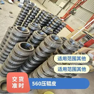 560ѹ��Ƥ ��ǿ����ĥѹ��Ƥ ����ֲ��ʻ�ģģ��