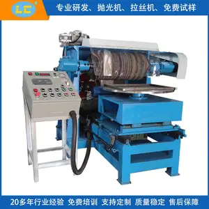 转盘式自动抛光机 饰品抛光设备 金属表面处理LC-ZP818