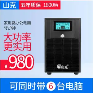 ɽ�˲���Ϻ�ʽUPS��ԴSK3000��������3000VA/1800W