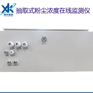 抽取式 等速采样粉尘监测仪 CEMS配套粉尘仪生产制造商