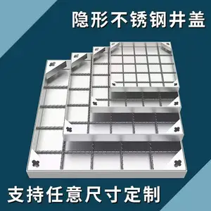 震翔加工销售 不锈钢井盖 隐形 方形厂家定制规格尺寸