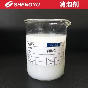 生化池粘稠的泡沫用的消泡剂生产厂家 苏州晟宇