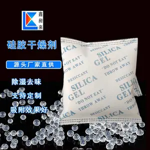 250克硅胶干燥剂颗粒五金机械电柜配电箱工业用防潮剂