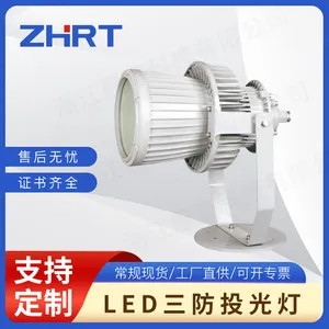ZHFD9558-T系列LED三防投光灯 LED投光灯 三防投光灯