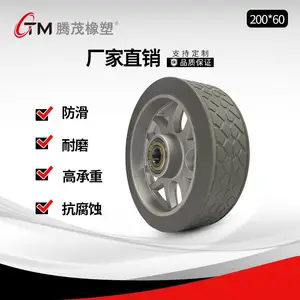腾茂AGV机器人橡胶轮从动轮铝铸静音不开胶实心轮防滑脚轮200*60mm