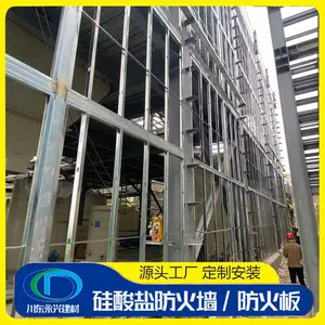 工业防火墙施工-毕节工业防火墙-川东永兴按需定制