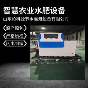 智慧农业水肥灌溉项目施肥机 滴灌水肥过滤一体机温室灌溉设备