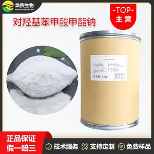 对羟基苯甲酸甲酯钠厂家