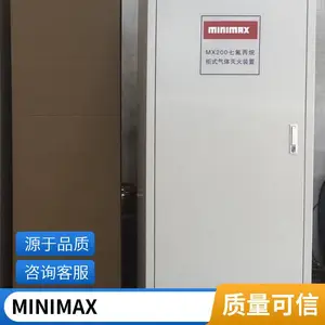 �¹�MINIMAX�������߷��������ϵͳ IT��������FM200������𷽰�