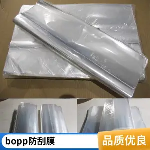 �Ϻ�����bopp��Ĥ ��ױƷ��Ҷ��а�װ��Ĥ�ȷ�����Ĥ ��ά���þ�Ĥ