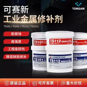 ������TS101����ȱ���޲�����������ɰ�����������ɫ500g