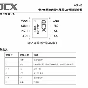 �綯��ɲ����ICоƬ������Զ��ƽ����оƬIC����OC7140