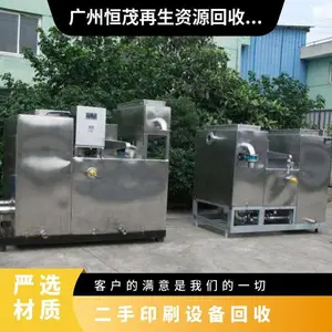 惠 州二手印刷设备回收 旧丝印机收购 免费上门估价 打包拆除