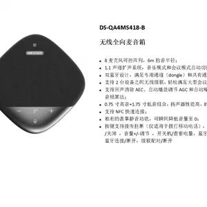 ���� DS-QA4MS418-B 8��˷�ɿ���������ȫ��������