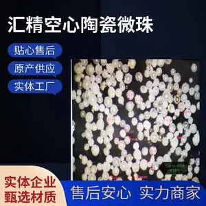 供应汇精厂空心陶瓷微珠 抗压强度高 导热系数小 耐火度高