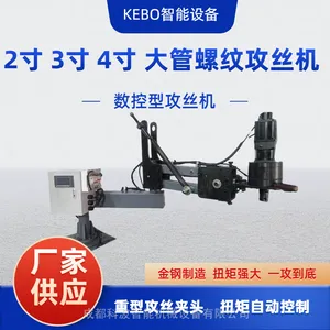 2寸3寸4寸5寸英制管螺纹攻丝机美制管螺纹攻牙机管子内螺纹加工