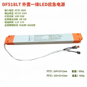 DF牌细薄型线条三防灯应急LED电源518LT内外置消防应急启动电源