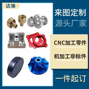 cnc手板加工铝合金手板模型配件塑料耐高温精密机械配件非标零件