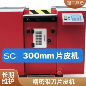 SC���Ƥ�� ƬƤ������ ���ܴ������������� ��ӦƤ���е�豸 ����