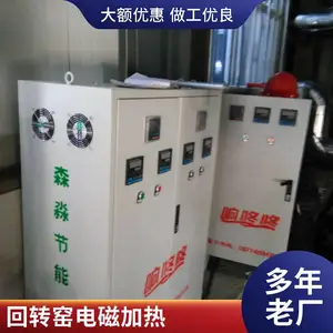 工业电磁加热器 化工反应釜加热设备 众信蓝天
