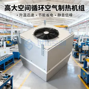 高大空间专用采暖空调 无线控温 550㎡大面积取暖换热 内外循环