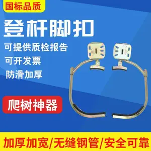 �Ǹ˽ſ۵���ͨ�ŵ��߸˽ſ���Ь�Ǹ�̤���̸ֽſ۵繤�����ſ�