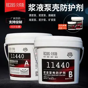贝索斯11440浆液循环泵专用耐磨涂层超硬陶瓷颗粒胶渣浆泵修补剂