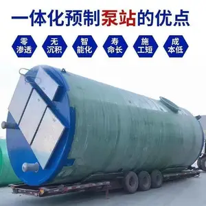 惠州河道截污一体化泵站/高强度缠绕玻璃钢泵站生产厂家