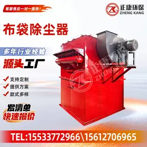 工厂直供袋式除尘器 脉冲布袋除尘设备 工业环保除尘定制加工