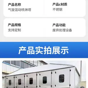 气旋塔，气旋混动喷淋塔，厂家发货，不锈钢气旋塔，风量定制