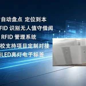 RFID发光亮灯电子标签 UHF超高频10012智能档案管理