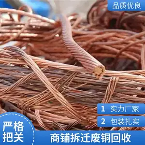 珠 海现场过磅、当场结算废铜——库存积压铜材料