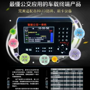 新品公交车智能LED语音报站器中巴车站点播报器厂家直销