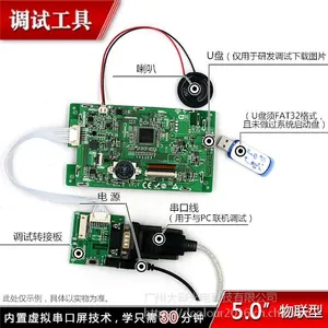 大彩5寸串口屏 物联型无触摸屏 800*480组态/视频/Lua脚本/U盘