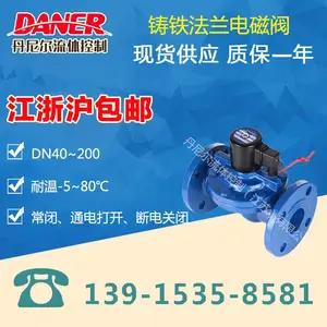 铸铁DF ZCS 法兰电磁阀开关阀水阀 先导膜片式DN40~200