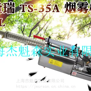 弥雾机热力烟雾机脉冲式园林农药打药机防疫杀虫农用喷雾器