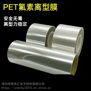 定制 氟塑膜PET保护膜轻离型膜耐高温有机硅压敏胶带透明抗拉扯厚75UM
