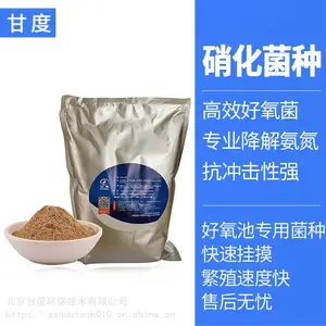河北硝化菌种名称 去除氨氮繁殖速度快