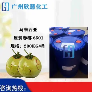 码头 仓储供应:马来原装 春椰 6501 椰子油脂肪酸二乙醇酰胺 化妆品级 99.9%