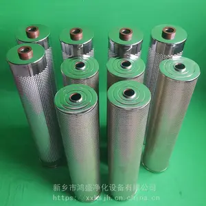 EH油硅藻土滤芯FRD.50XE.62L 鸿盛净化替代福润德滤 芯