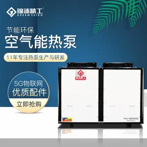 空气源热泵热水器商用 中央热水系统 空气能一体机热水器
