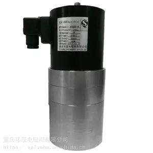 环茂电磁阀ZCB高压电磁阀不锈钢内螺纹法兰连接