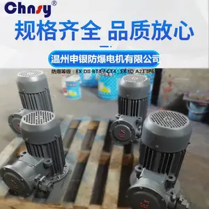 三相220V隔爆型防爆电机0.55KW 选配RV蜗轮蜗杆减速 MB无级调速电机