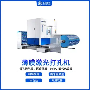 微孔透气膜激光打孔工艺薄膜精密打孔