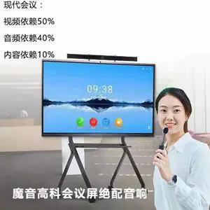 会议屏速配音响 无线会议系统 轻讲 清听 救嗓 护耳 魔音高科 HH2266