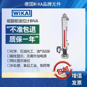 BNA�ŷ���Һλ��/Һλ�� �����Է�����ʾ���WIKA����
